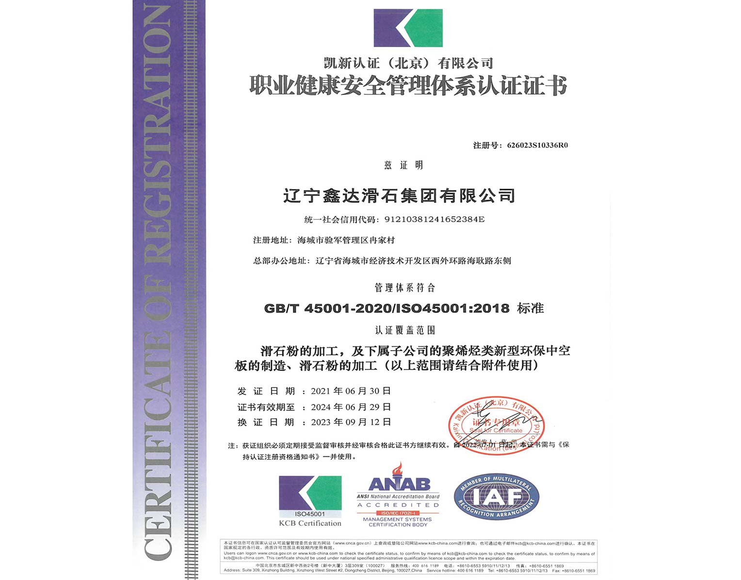 The company has passed ISO9001 certification, which has improved the overall management level of the enterprise