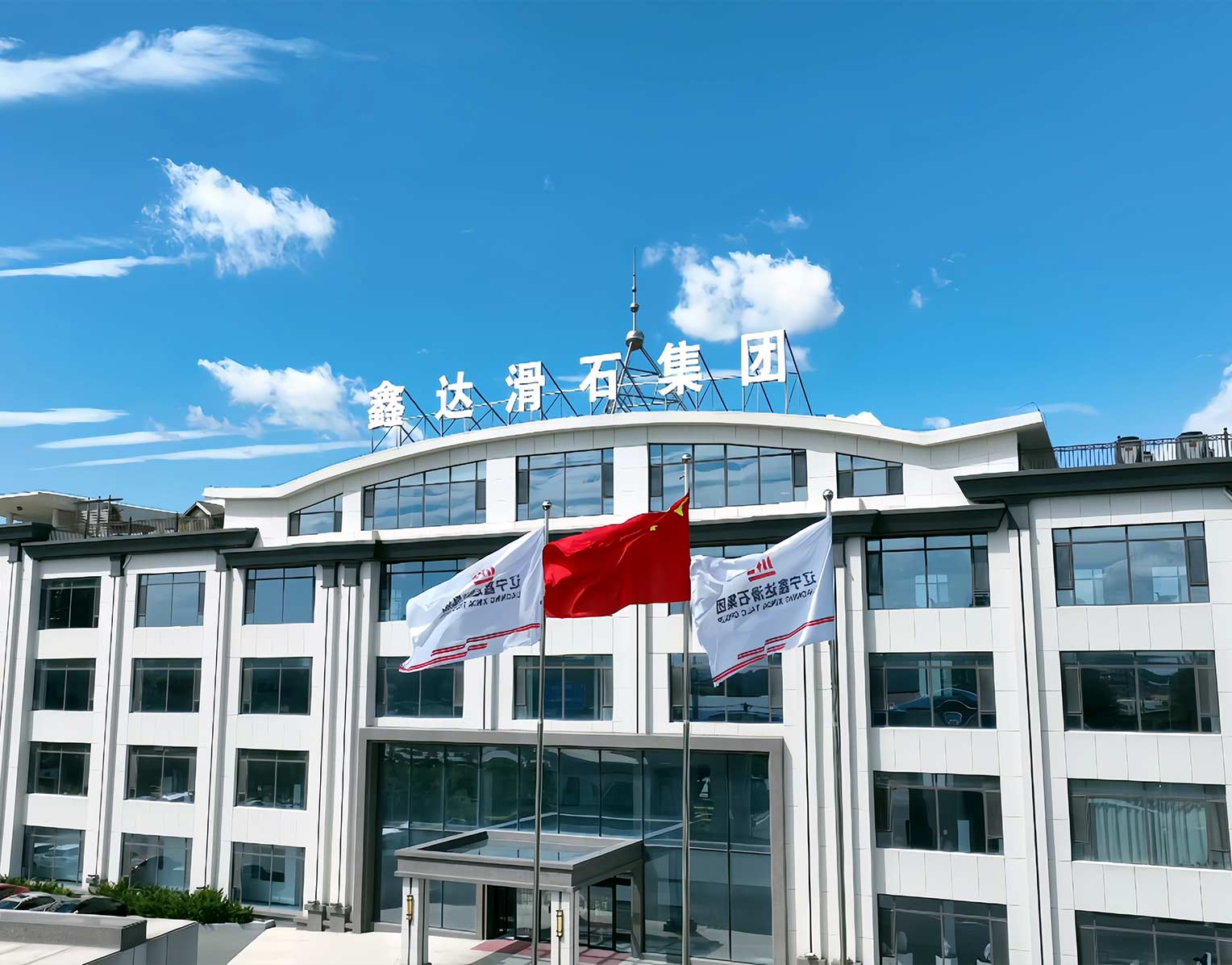 The new building of the group headquarters has been completed, creating an excellent environment, strengthening honor and building an image